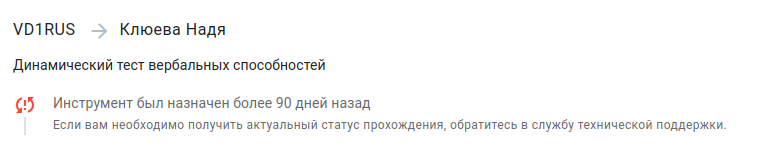 Обновление статуса заполнения инструмента оценки
