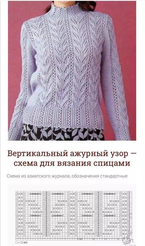ДОБРЫЙ ДЕНЬ МОИ МИЛЫЕ РУКОДЕЛЬНИЦЫ. В этой статья я для вас и конечно же для себя сделала подборку вязаных женских свитеров со схемами.-9