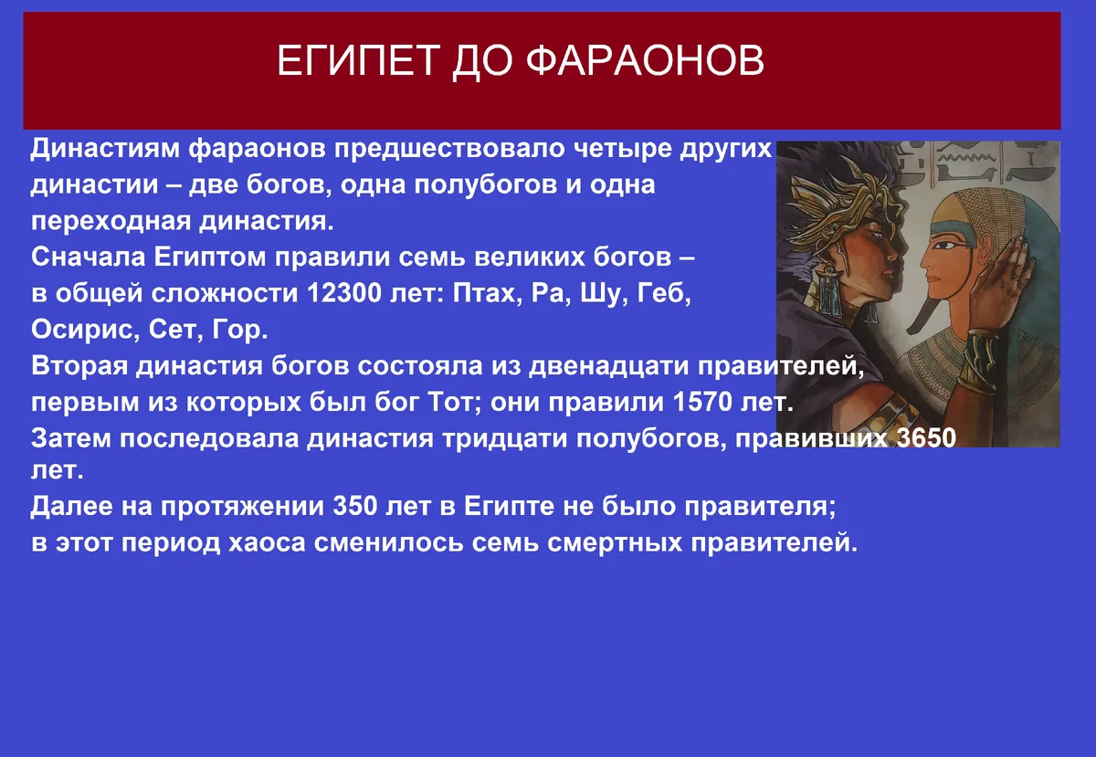 Топ-7 интересных фактов о Древнем Египте | Папирус бывшего жреца | Дзен