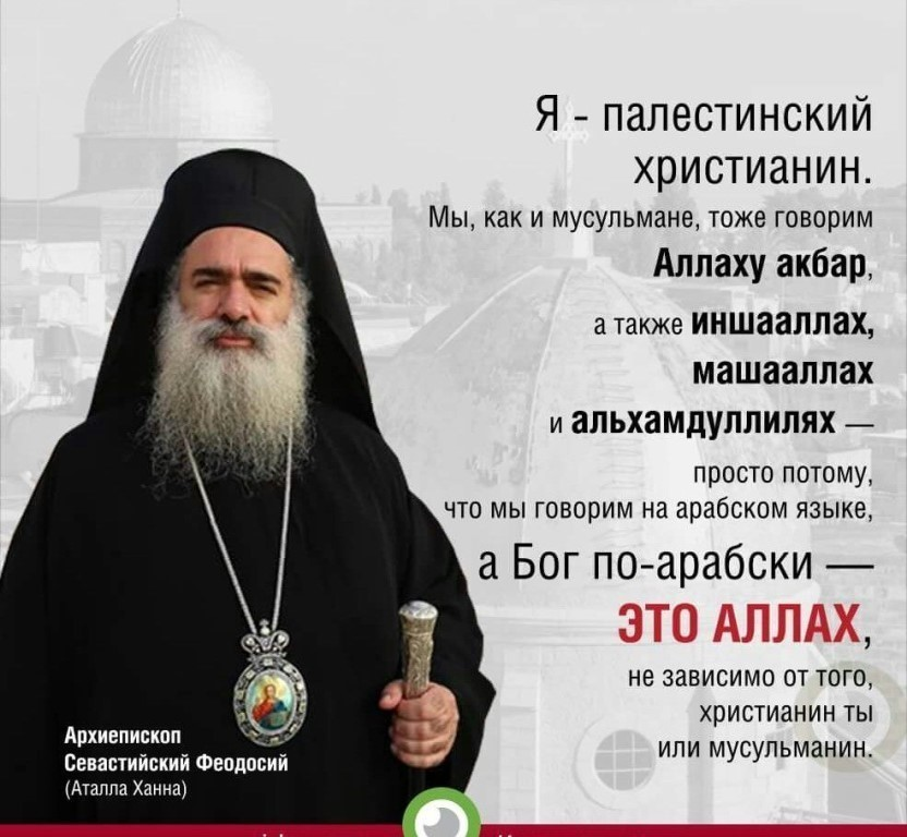 Правые православные