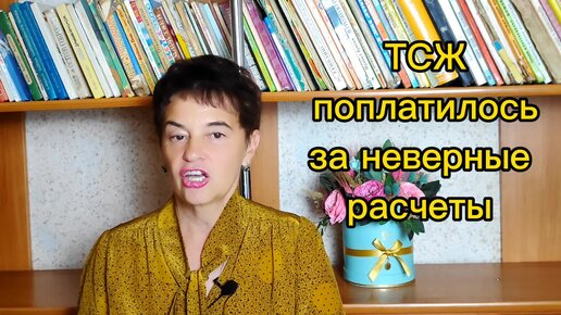 Кара за плохие расчеты: ТСЖ потерпело поражение перед обманутыми жильцами