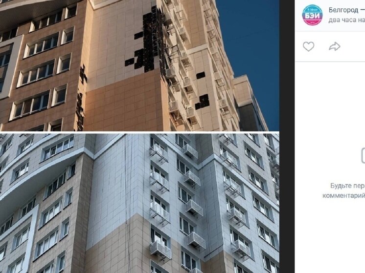     Рабочие восстановили фасад поврежденного беспилотником дома на улице Есенина в Белгороде. Фото: скриншот из группы ВК Белгород - это интересно