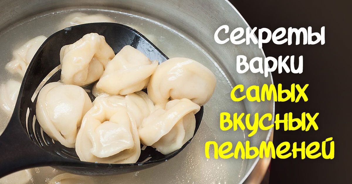 Вареные пельмени с сосиской – пошаговый рецепт приготовления с фото