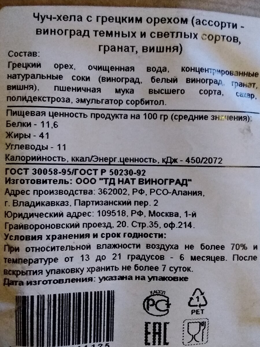Условия хранения муки пшеничной. Условия хранения муки пшеничной. Гост муки пшеничной высшего сорта. Условия и сроки хранения муки. Срок годности муки.