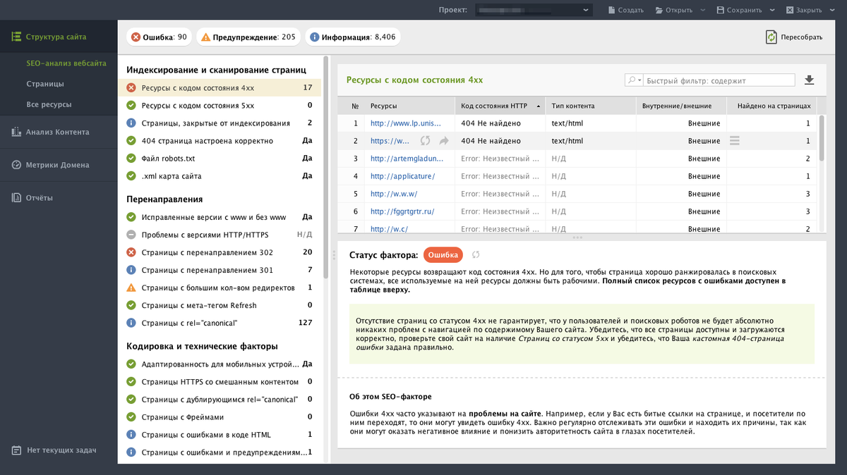 По поводу продвижения сайта по результатам звоните: +7(977)172-99-98 Максим