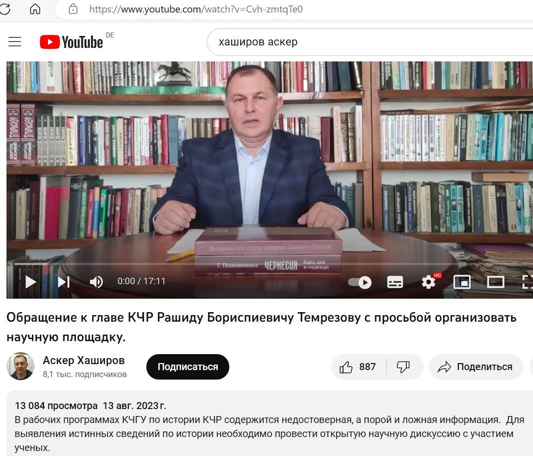 Аскер хаширов ютуб Аскер хаширов ютуб