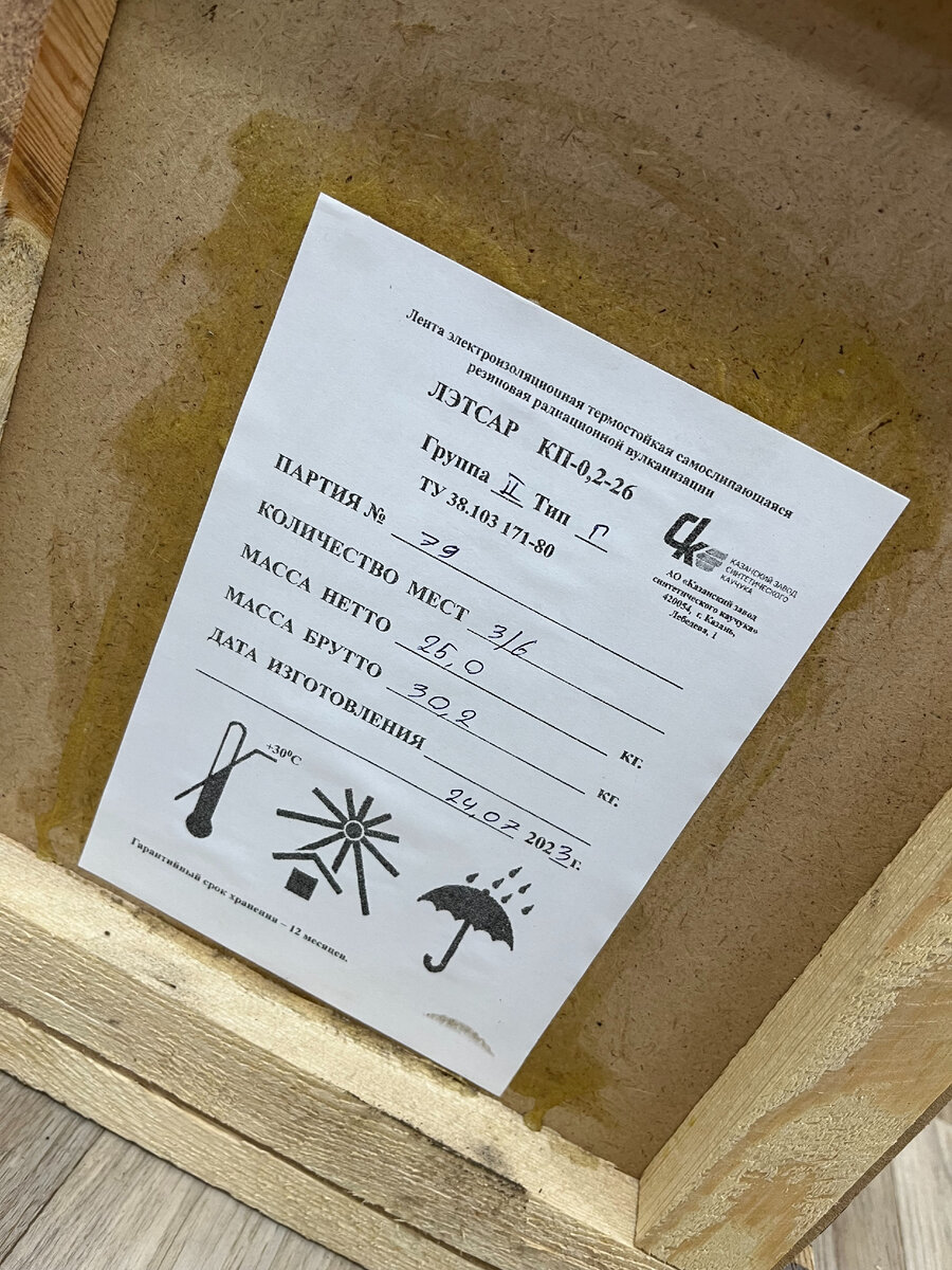 Рис. 1. Тара под ленту ЛЭТСАР

