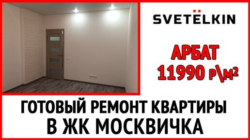 За 5 минут сделал обзор ремонта в московской однушке 38 м². Практично, функционально и экономично (о таких ценах в 2023 только мечтать)