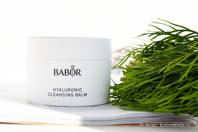 Babor Hyaluronic Cleansing Balm