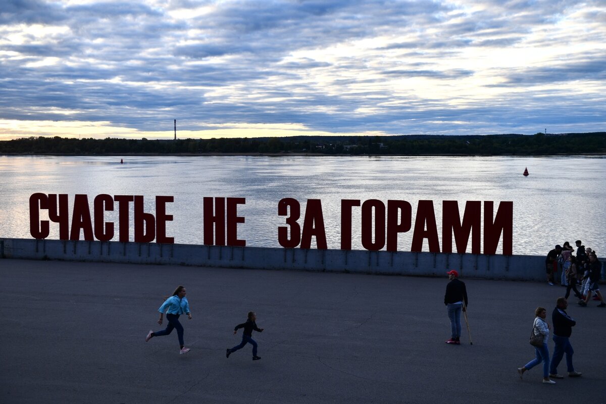 В каком городе находится знаменитая надпись «Счастье не за горами»? Едем  знакомиться с уличным искусством | Россия. Поехали! | Дзен