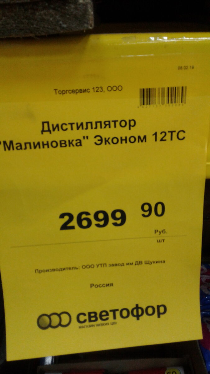 Магазин светофор работа в праздники. Светофор магазин. Скопин магазин светофор. Показать товары светофора. Расписание магазина светофор.