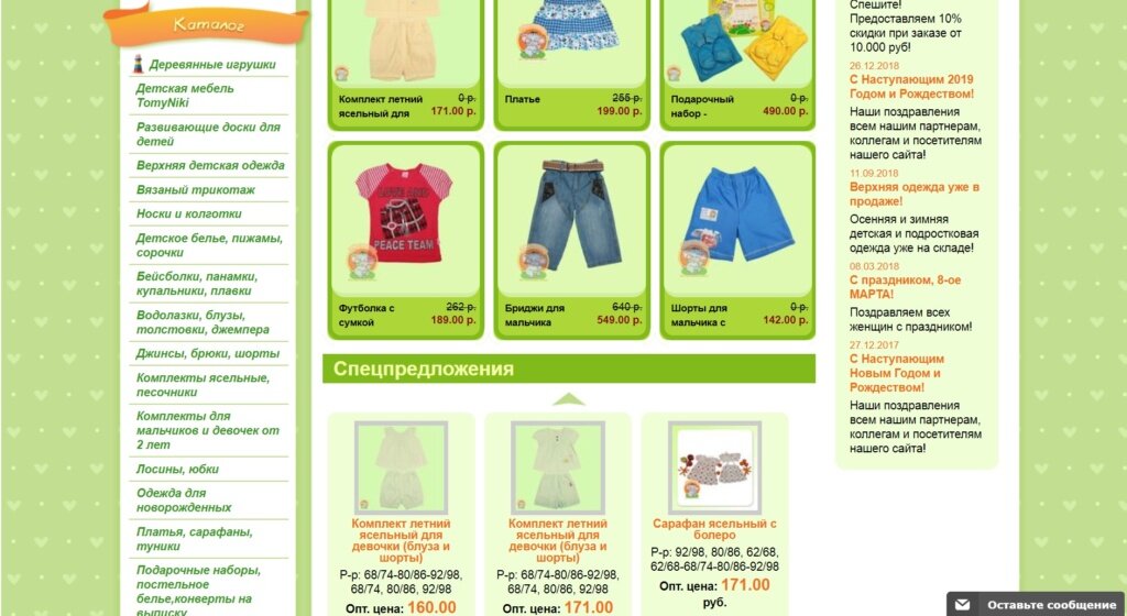 
В магазине детской одежды все товары представлены сплошным списком, без разделений по возрасту ребенка, полу, типу одежды и т.д. В связи с этим пользователю сложно найти определенный товар.