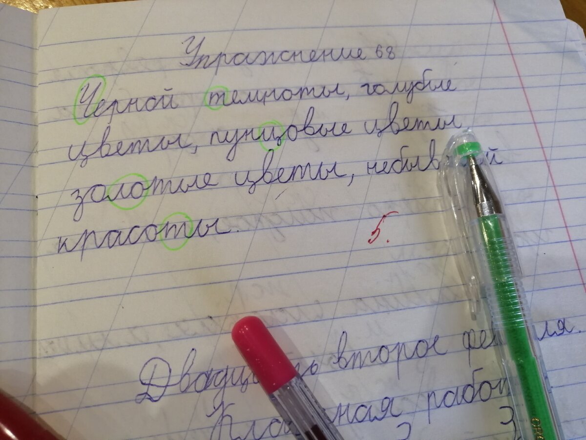 Как пишется домашняя работа. Сочинение на тему учение свет. Ученье свет а неученье тьма сочинение. Сочинение на тему учение свет а не учение тьма. Пословицы об учении сочинение.