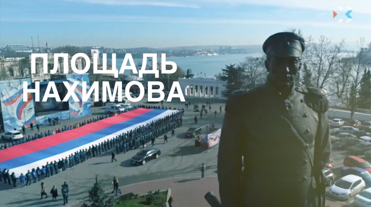 Заставка программы "Площадь Нахимова"
