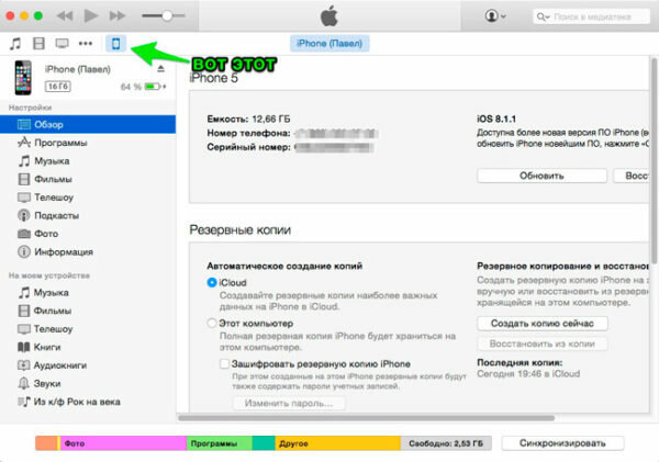 Простой переход с iPhone на Android – Android