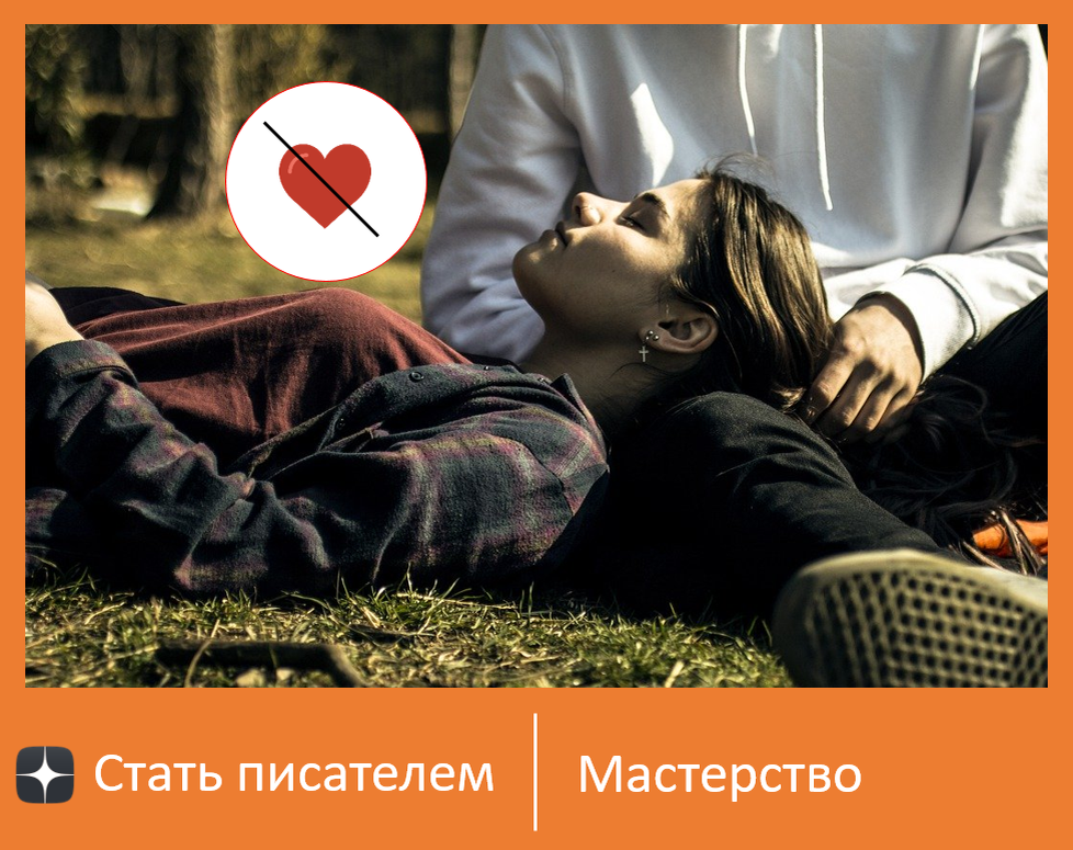 Сильная любовь не нуждается в словесном выражении / источник: https://pixabay.com/images/id-4317108/