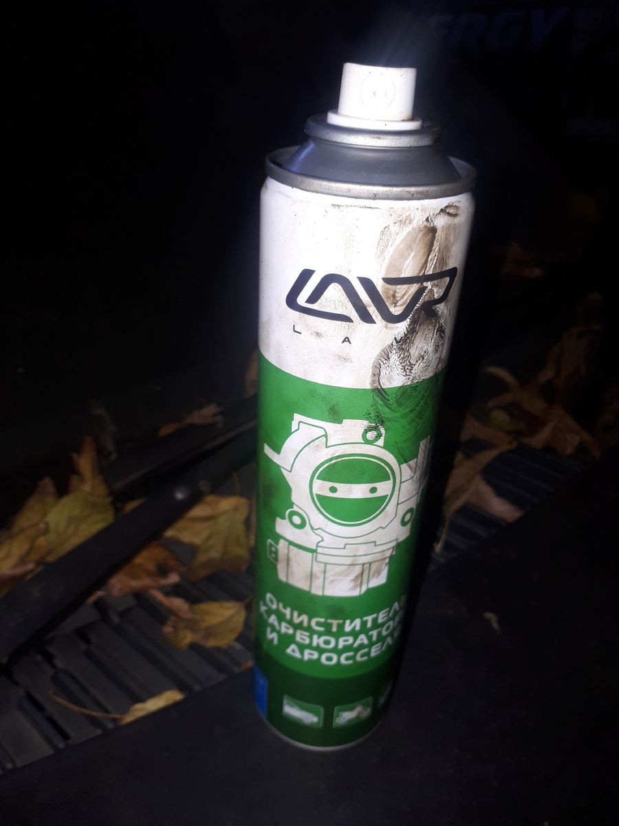 Такой жидкостью моем дроссель