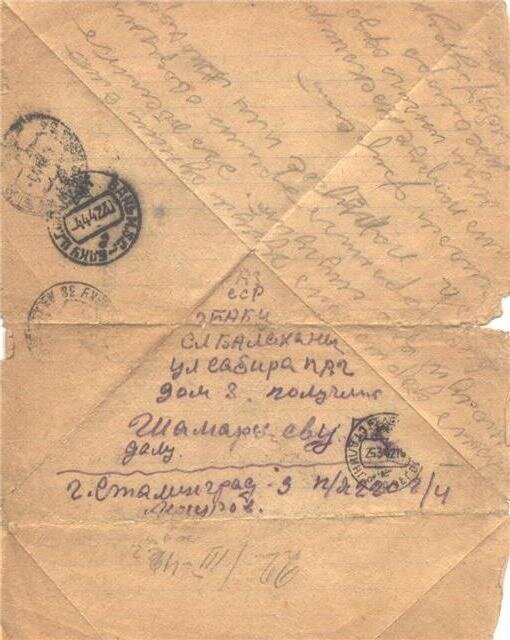 Картинка фронтовой конверт