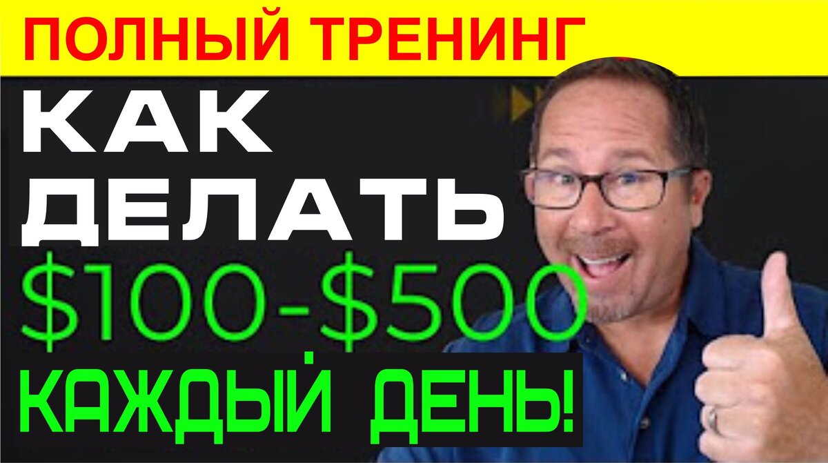 Ден Фруэльк. Автор тренинга копипасты рекламы