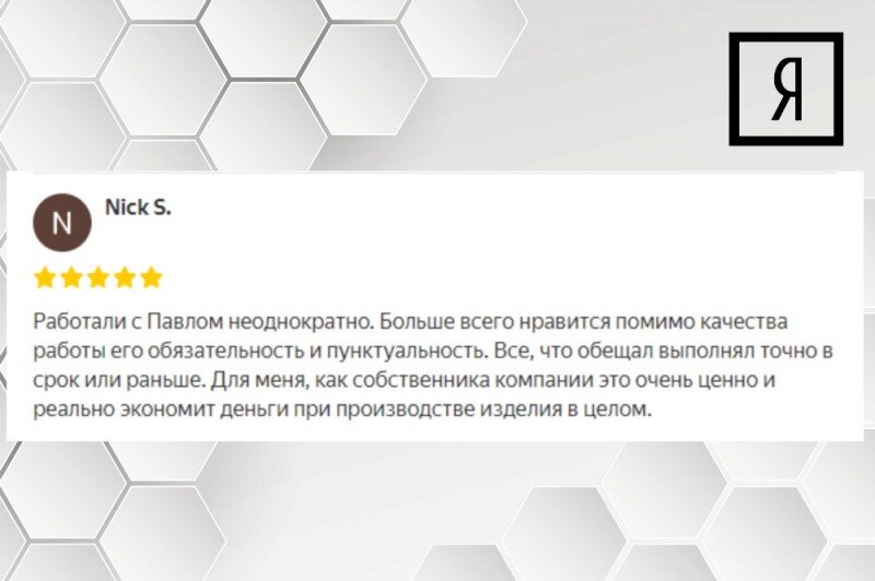 Яндекс Услуги. Напишите отзыв о выполненной работе, чтобы другим заказчикам было проще выбирать.