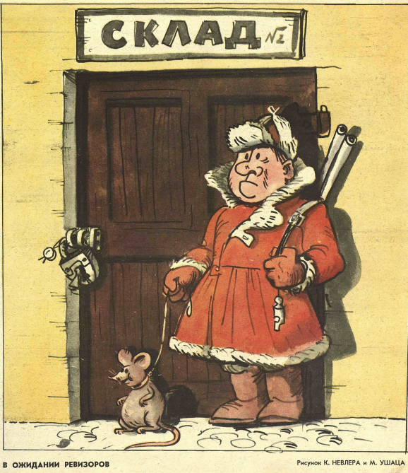 (рис. К. Невлера и М.Ушаца, 1981)