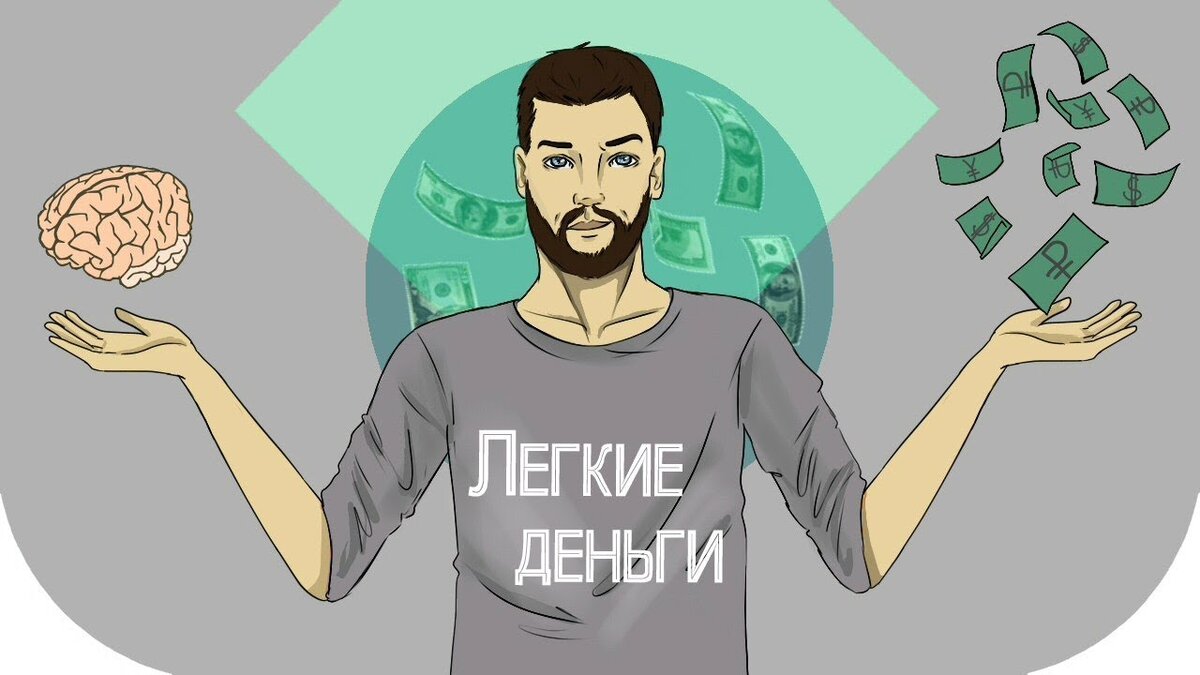 Как продать купюру номиналом в тысячу рублей за две | Наука Игр | Дзен