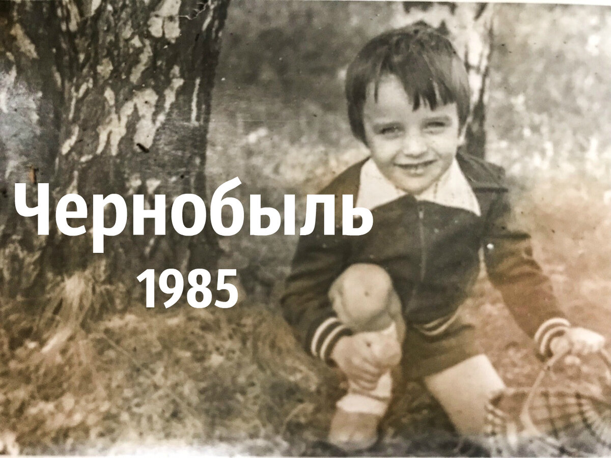 Подборка уникальных фотоснимков, найденных в Чернобыльской зоне. Забирать их запрещали из-за радиации. Публикую впервые