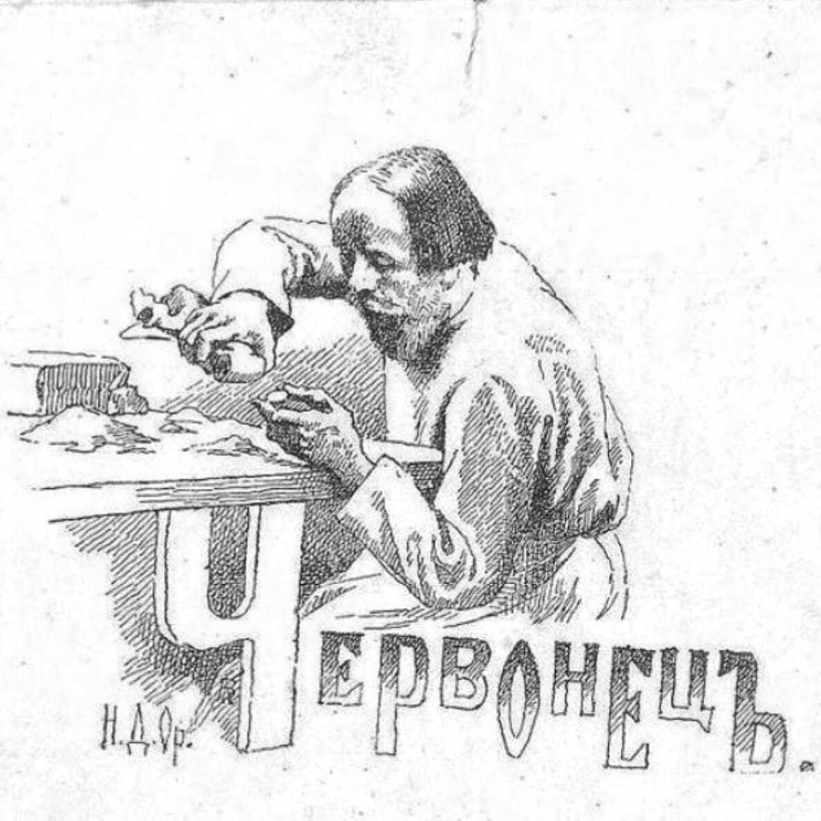 Из личного архива. 