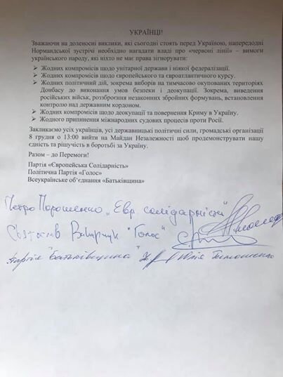 "Воззвание к народу".