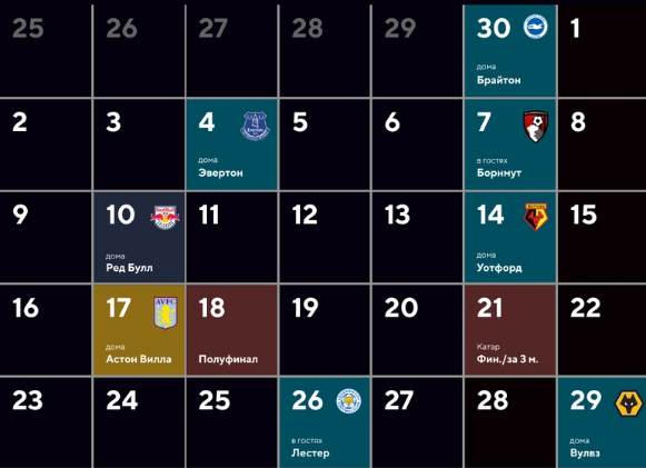 Вот так выглядит расписание матчей «Ливерпуля» на декабрь. 