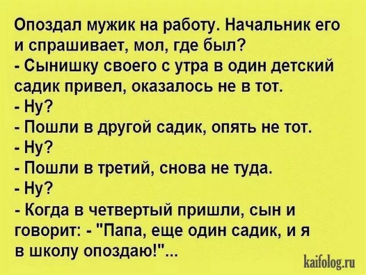 Смешные КартинкИ или Упрощённо говоря, анекдот — это бессознательно  проступающее детское речевое творчество. | Яркий Мир | Дзен