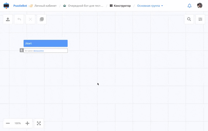 GIF анимация создания команды