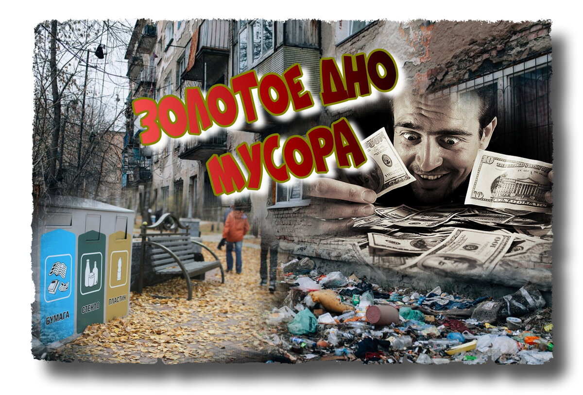 Авторский коллаж из фото открытых источников