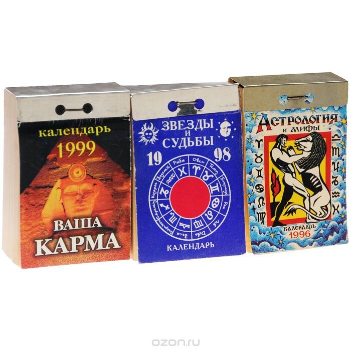 Календари моего детства... 