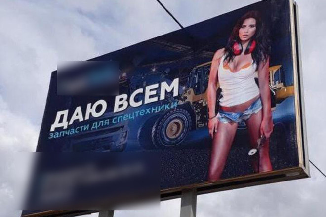 Типичный пример рекламной безвкусицы. Если нечто подобное, но более откровенное, появится на вашем сайте, велик риск не пройти фильтр на взрослый контент.