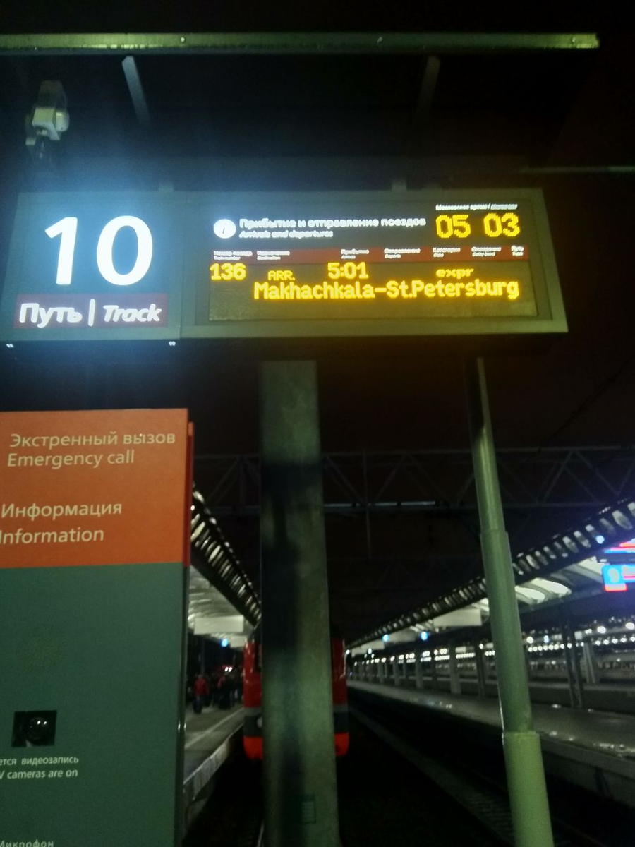 Тест поезда-душегубки Махачкала – Петербург. Печальный опыт поездки в плацкарте из Дагестана
