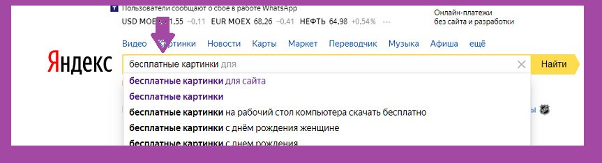 скриншот автора
