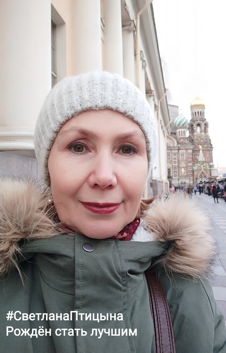 Светлана Птицына