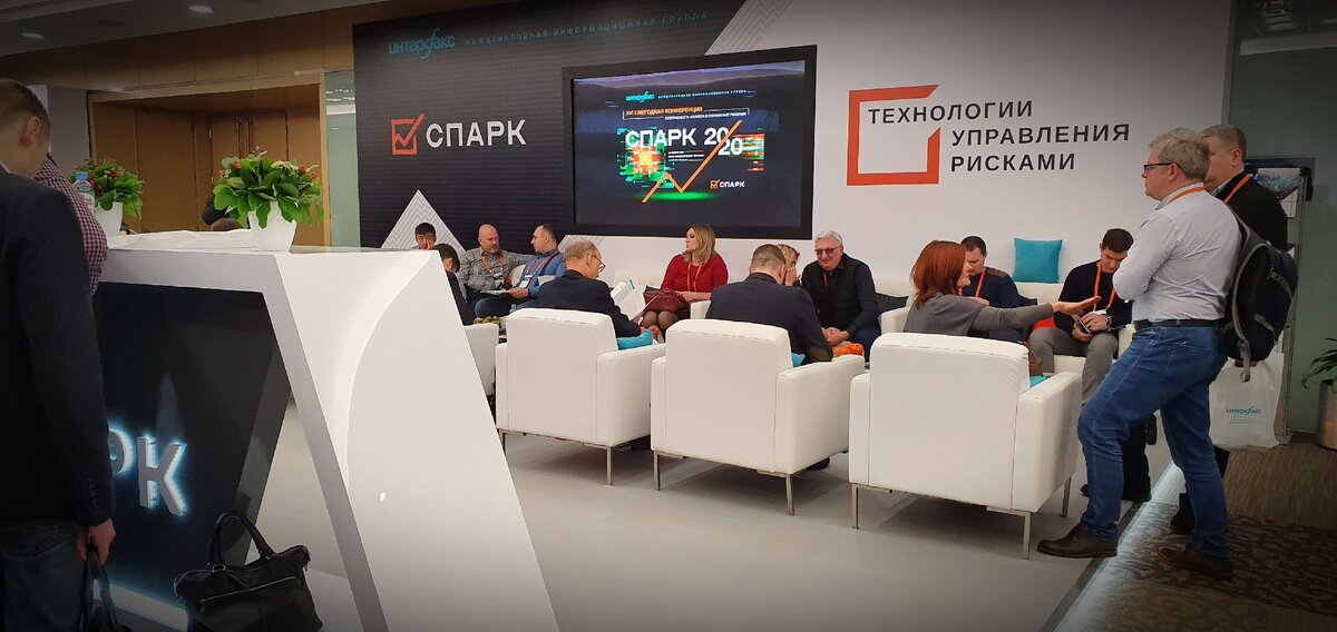 Конференция "СПАРК 2020". Источник изображения: автор