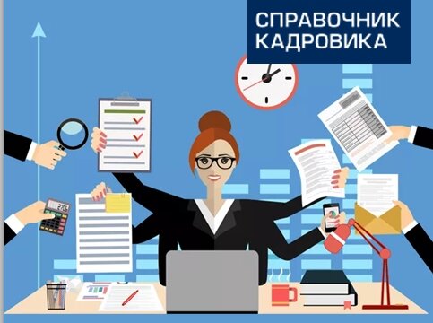 Понятие Должностной Инструкции Делопроизводителя | Pro-Personal.Ru.