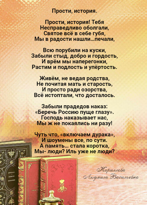 Фон-яндекс-картинки.  Стихотворение моё. Написано 02.02.2020