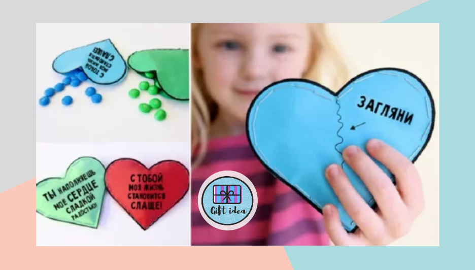 Простой мастер-класс по изготовлению валентинки со сладостями! Подписывайтесь на канал, впереди еще много интересного!    
