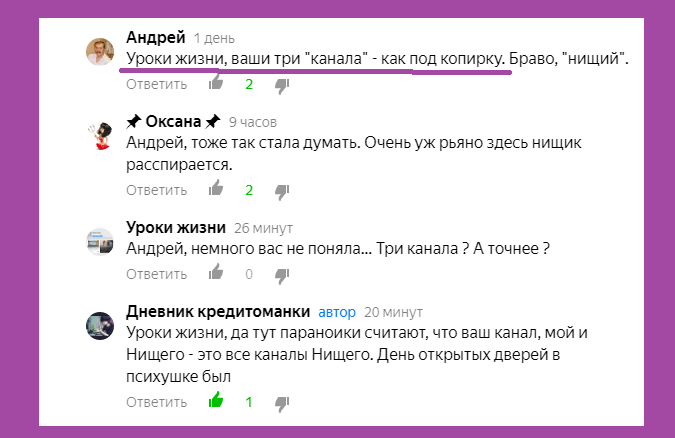 скриншот автора