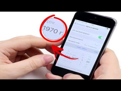 Найдено решение бага со сменой даты в iPhone