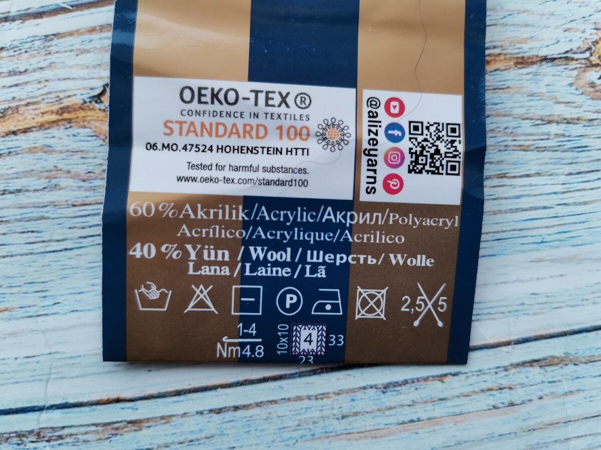 Этикетка пряжи Alize Angora Real 40.