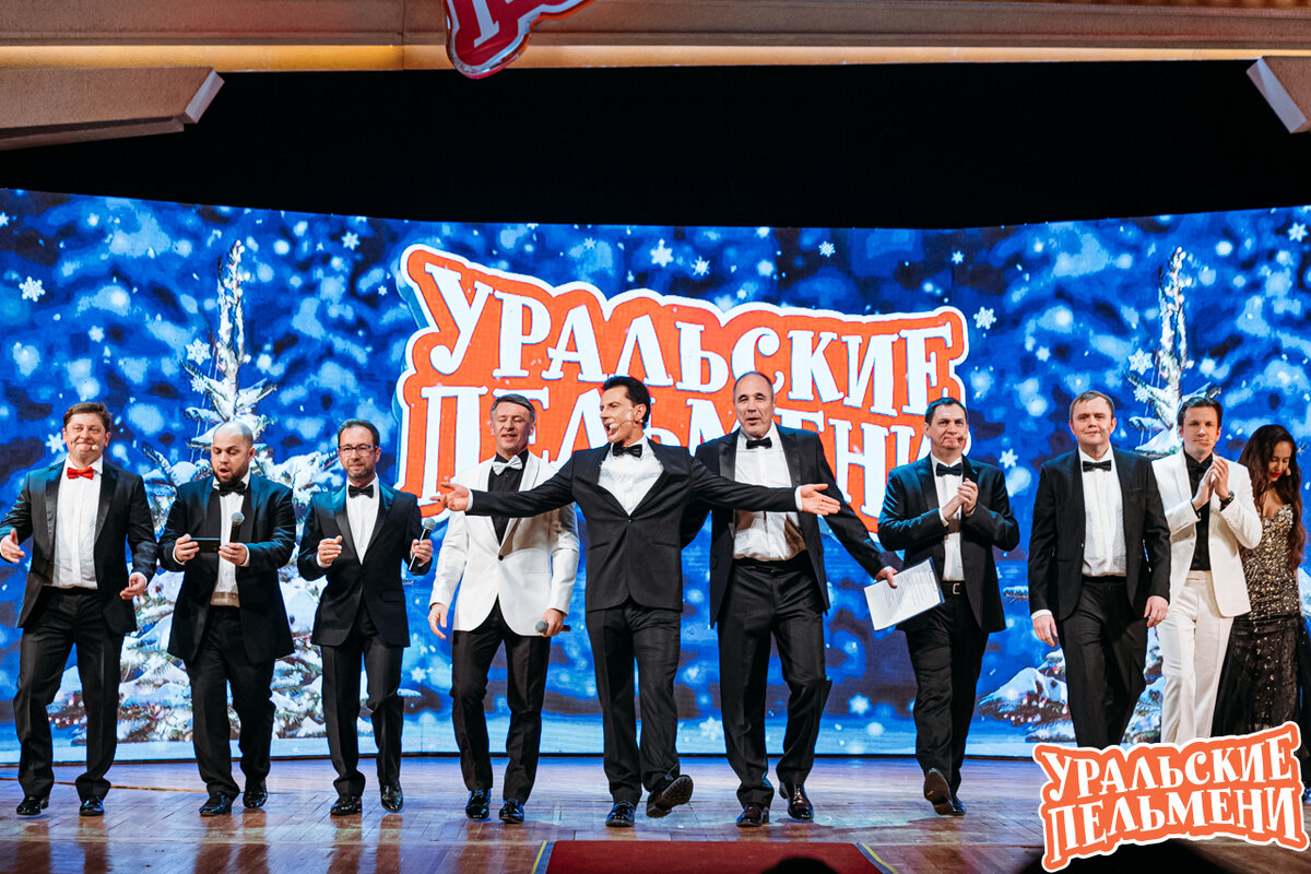 Уральские пельмени. Источник: pelmeny.net