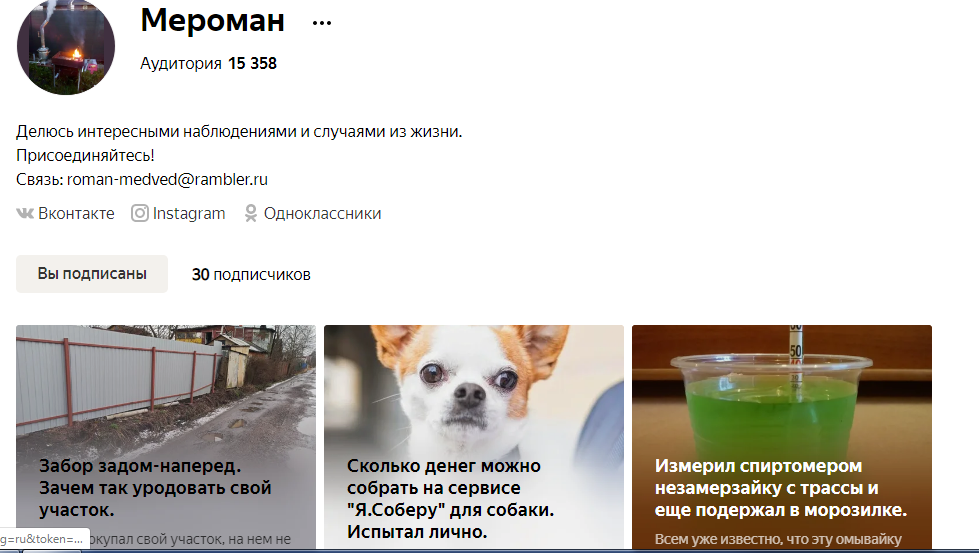 Скриншот главной страницы моего канала.