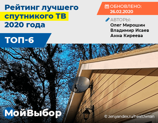 Спутниковое телевидение. Комплекты спутникового ТВ: цена, купить, описание, отзывы.