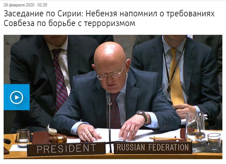 Выступление В.А. Небезеня. Скриншот с сайта vesti.ru