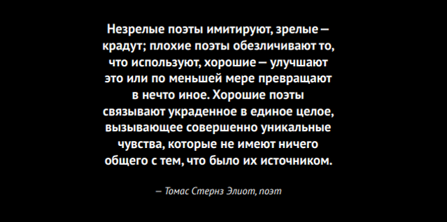 Цитата из книги "Кради как художник"